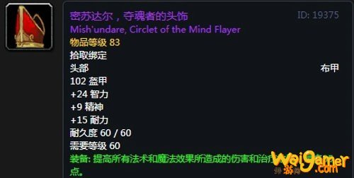 《魔兽世界》怀旧服第二阶段法师装备选择推荐