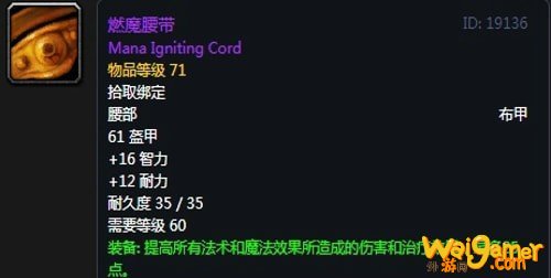 《魔兽世界》怀旧服第二阶段法师装备选择推荐
