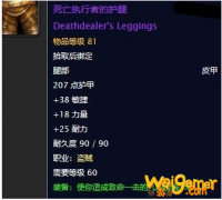 《魔兽世界》怀旧服死亡执行者的护腿任务攻略
