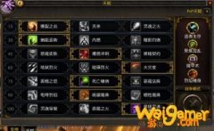 《魔兽世界》8.35毁灭术大秘境天赋攻略