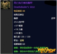 《魔兽世界》怀旧服死亡执行者的胸甲任务攻略