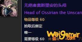 《魔兽世界》怀旧服奥斯里安之死任务流程攻略