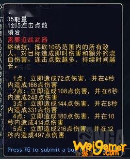 《魔兽世界》9.0三系潜行者改动介绍