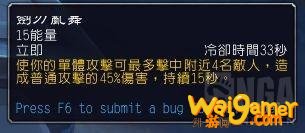 《魔兽世界》9.0三系潜行者改动介绍