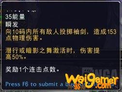《魔兽世界》9.0三系潜行者改动介绍