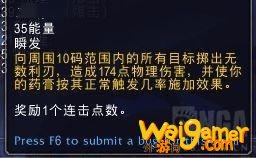 《魔兽世界》9.0三系潜行者改动介绍