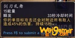 《魔兽世界》9.0三系潜行者改动介绍