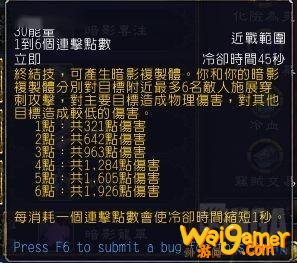 《魔兽世界》9.0三系潜行者改动介绍