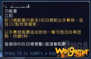 《魔兽世界》9.0三系潜行者改动介绍