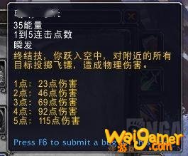 《魔兽世界》9.0三系潜行者改动介绍