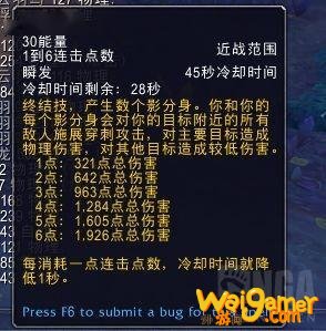 《魔兽世界》9.0三系潜行者改动介绍