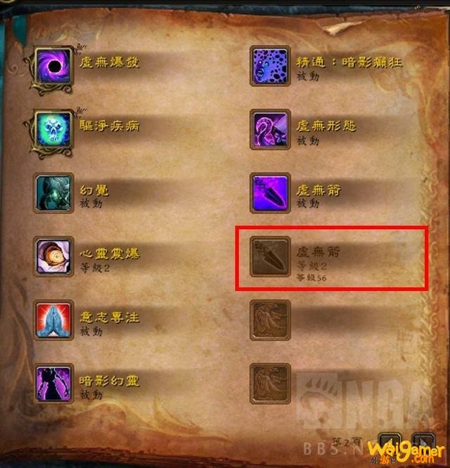 《魔兽世界》9.0暗牧技能天赋改动介绍