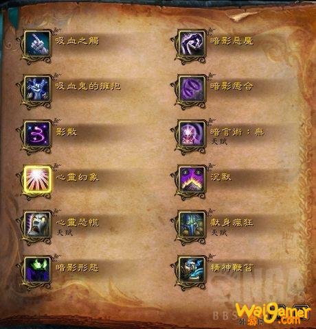 《魔兽世界》9.0暗牧技能天赋改动介绍