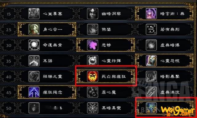《魔兽世界》9.0暗牧技能天赋改动介绍