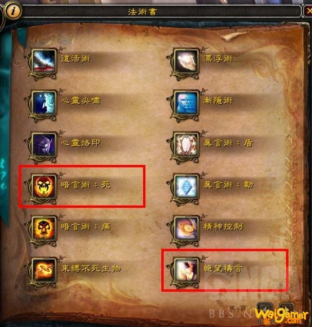 《魔兽世界》9.0暗牧技能天赋改动介绍