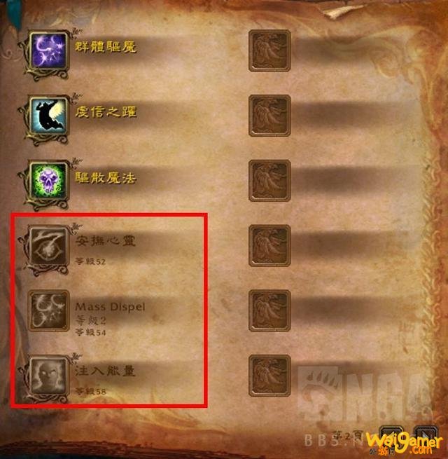 《魔兽世界》9.0暗牧技能天赋改动介绍