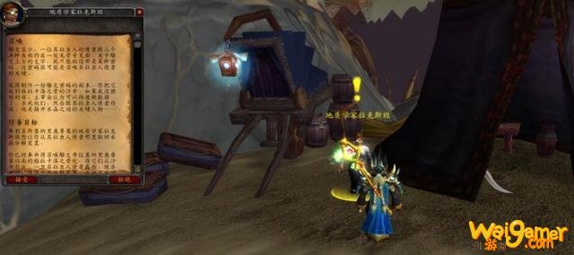 《魔兽世界》怀旧服塞纳里奥议会自然抗任务流程攻略