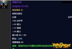 《魔兽世界》怀旧服神秘头饰任务攻略