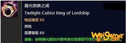 《魔兽世界》怀旧服议会领主任务攻略