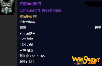 《魔兽世界》怀旧服复仇者的胸甲任务攻略