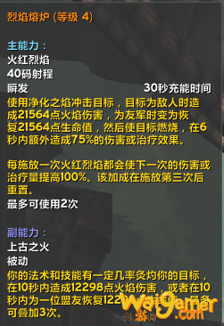 《魔兽世界》8.35血DK大秘境精华选择攻略