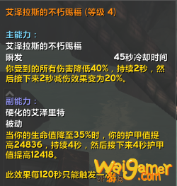 《魔兽世界》8.35血DK大秘境精华选择攻略