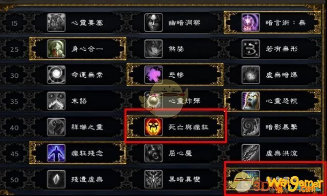 《魔兽世界》9.0暗牧PVE天赋选择