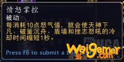 《魔兽世界》9.0防战PVE天赋选择