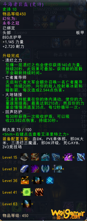 《魔兽世界》8.35死亡骑士PVP特质选择攻略