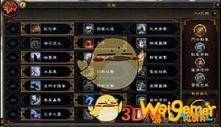 《魔兽世界》9.0增强萨PVE天赋加点选择
