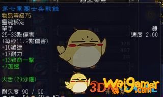 《魔兽世界》9.0增强萨PVE天赋加点选择