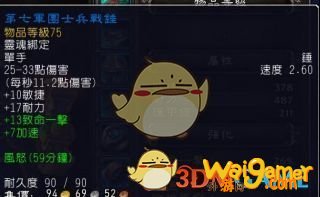 《魔兽世界》9.0增强萨PVE天赋加点选择