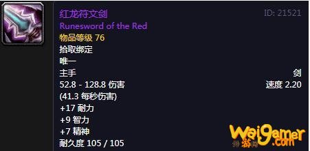 《魔兽世界》怀旧服永恒之宝的宝藏任务攻略