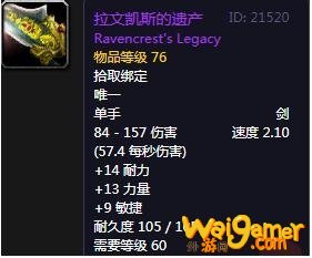 《魔兽世界》怀旧服永恒之宝的宝藏任务攻略