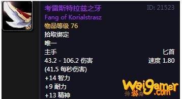 《魔兽世界》怀旧服永恒之宝的宝藏任务攻略