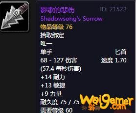《魔兽世界》怀旧服永恒之宝的宝藏任务攻略