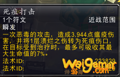 《魔兽世界》8.35死亡骑士PVP天赋选择攻略