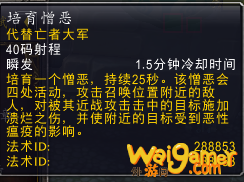 《魔兽世界》8.35死亡骑士PVP天赋选择攻略