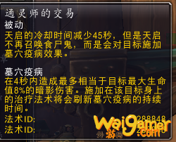 《魔兽世界》8.35死亡骑士PVP天赋选择攻略