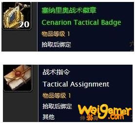 《魔兽世界》怀旧服暮光作战命令任务攻略