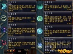 《魔兽世界》8.35奶僧特质选择攻略