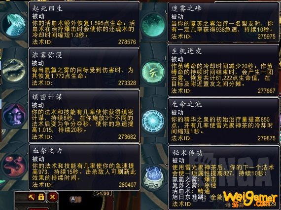 《魔兽世界》8.35奶僧特质选择攻略