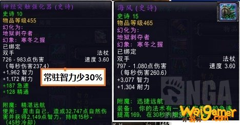 《魔兽世界》8.35奶僧特效选择攻略