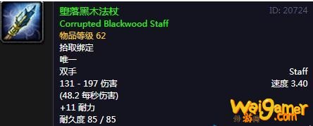 《魔兽世界》怀旧服深入疯狂之口任务攻略