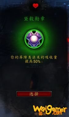 《魔兽世界》法师心能之力推荐