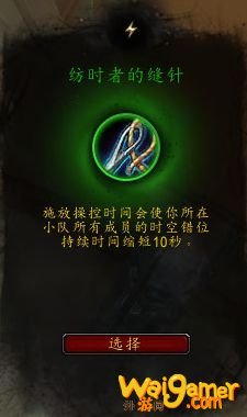 《魔兽世界》法师心能之力推荐