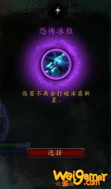 《魔兽世界》法师心能之力推荐