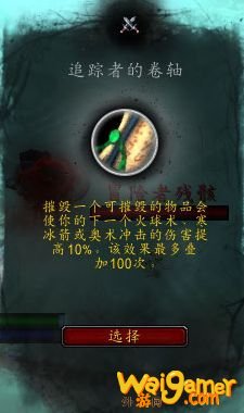 《魔兽世界》法师心能之力推荐