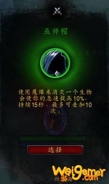 《魔兽世界》法师心能之力推荐