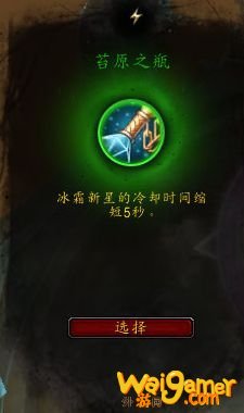 《魔兽世界》法师心能之力推荐